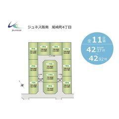 阪南市尾崎🏠おススメ分譲地