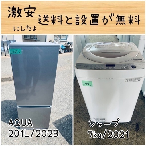 ET200番⭐️ SHARP電気洗濯機⭐️
