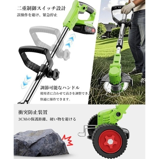 草刈り機 充電式 高性能 21V 電動草刈り機 1880W 低騒音 補助ホイール