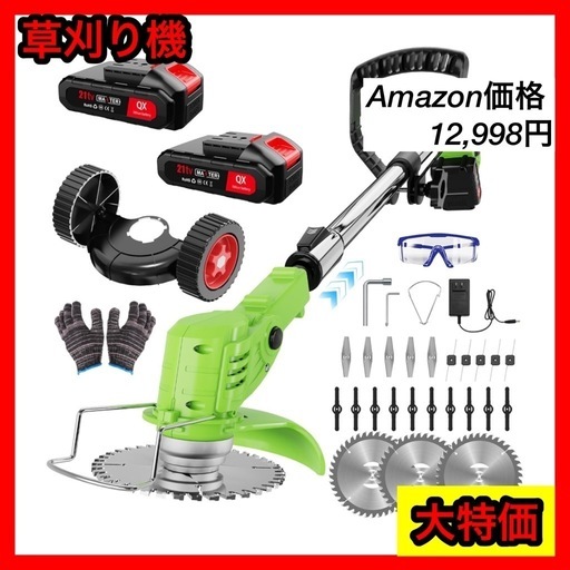 草刈り機 充電式 高性能 21V 電動草刈り機 1880W 低騒音 補助ホイール 草刈り機 充電式 高性能 21V 電動草刈り機 1880W 低騒音 補助ホイール