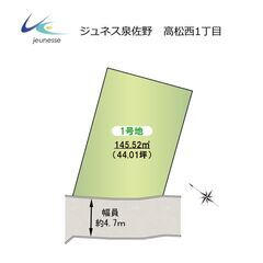 泉佐野市高松西🏠おススメ分譲地
