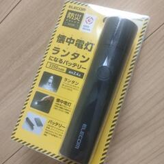 ELECOM 懐中電灯・ランタン