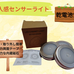 人感センサーライト（1箱3個入り）✖2箱セット（新品）