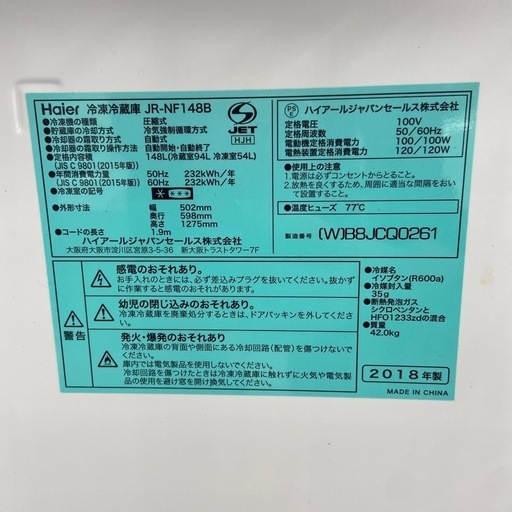 冷凍冷蔵庫:Haier（JR-NF148B)2018年製【リサイクルフカツ岡崎倉庫店】250424