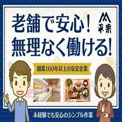 飲食店でのキッチンおよび接客スタッフ
