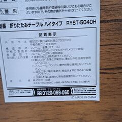 リサイクルショップどりーむ鹿大前店　No1600　折りたたみテーブル　おすすめです！　お買い得品！　写真参照🎵の画像