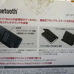 エレコム コンパクト ワイヤレススピーカー Bluetooth対応 フラップケース付き LBT-SPTR02 ブラウン ポータブルスピーカー 西岡店の画像