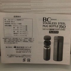 水筒　350mlの画像