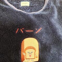 パンどろぼう　長袖　モコモコの画像