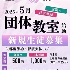 5月開講★着物じゃなくても舞える。所作で変わる、美しさの画像