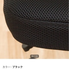 NITORIのコンピューター椅子の画像