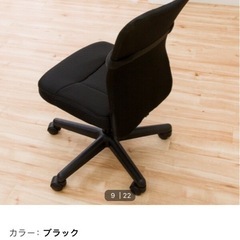NITORIのコンピューター椅子の画像