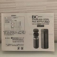 水筒　350mlの画像