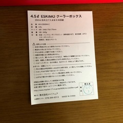クーラーボックス2点の画像