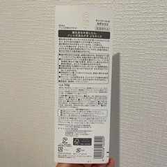 子ども用歯磨き粉の画像