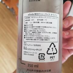 炭酸水マシン ボトル×1本体×1の画像