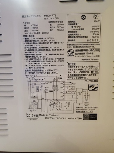 ✅日立オーブンレンジ✅ ✅MRO-RT5✅