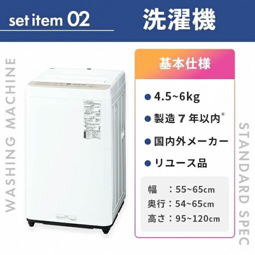 【おまとめ】大阪送料無料★3か月保障付き★冷蔵庫/洗濯機★2021〜2024年製