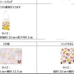 【新品】ポケモングッズ3点の画像