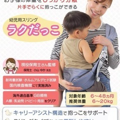 スリング　マグハートの画像