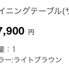 NITORIのダイニングテ-ブルダイニングチェア