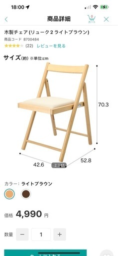 NITORIのダイニングテ-ブルダイニングチェア