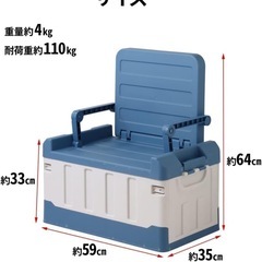 コンテナチェアー【ブルー】×2台
