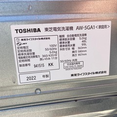TOSHIBA 全自動洗濯機 グランホワイト AW5GA1  リサイクルショップ宮崎屋　佐土原店　25.4.24Fの画像