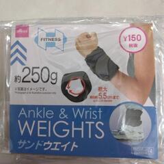 決まりました　サンドウエイト250gの画像