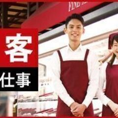 【新潟市中央区×時給1300円×交通費支給有り】レジスタッフ、接客業務【日払OK】の画像