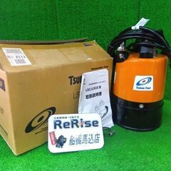 水中ポンプの中古が安い!激安で譲ります・無料であげます 水中ポンプの中古が安い!激安で譲ります・無料であげます