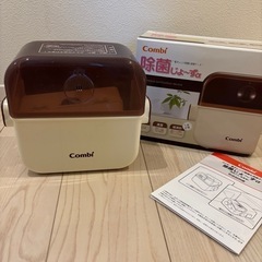 Combi 【除菌じょ〜ずα】哺乳瓶 除菌&保管ケース