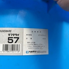 タライ　　40ℓの画像