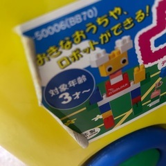 凸凹ブロックの画像