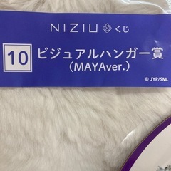 MAYAビジュアルハンガー「NiziUくじ」ビジュアルハンガー賞の画像