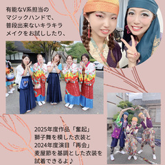 心で楽しむ／芯を楽しむ【よさこい体験会】 - ワークショップ