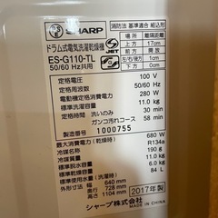 SHARPドラム式電気洗濯乾燥機 ES-G110-TL (エコステップ埼玉) 白岡の 