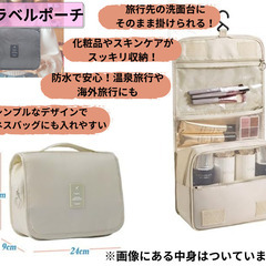 お風呂グッズをスッキリ収納！吊るせる防水トラベルポーチ（新品）の画像
