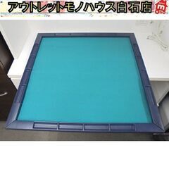 携帯麻雀マット ジャンクマット JUNK MAT 収納ケース付き...