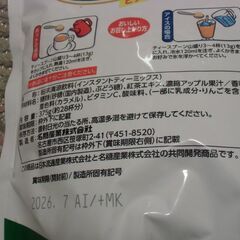 【取引成立】くらしモア  アップルティー ３７５ｇ お譲りします。＊石川県＊美川より＊期間限定の画像