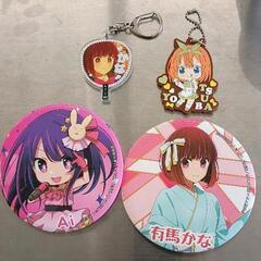 0424-057 アニメ雑貨