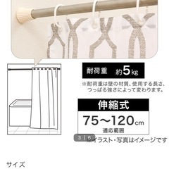 NITORIのカ-テンの画像