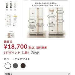 猫　4段ケージの画像