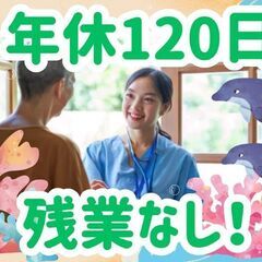 増員募集！完全週休2日制で年間休日120日！直行直帰OK！看護スタッフ