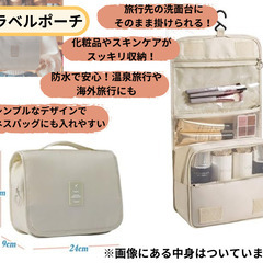 シンプルなので男女兼用OK！出張にも使える！トラベルポーチ（新品）の画像
