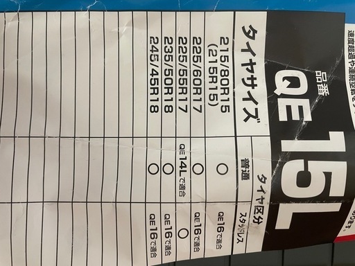 スタッドレス　チェーン　アルファード用