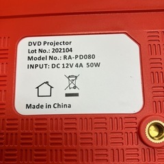☆値下げ☆2504-658 RAMASU DVDプロジェクター RA-PD080 年式表記無し DVD再生のみ動作確認済み リモコン・AVケーブル不足 説明書有り キズ汚れ有りの画像
