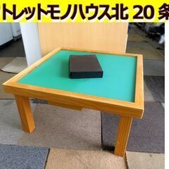 麻雀卓 折りたたみ 幅71×奥行71×高さ37cm 麻雀牌付き ...