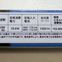 ☆オーム電機 LED蛍光灯 直管LEDランプ 20形相当 G13 昼光色 LDF20SS・D/10/14 7 06-4912【未使用】の画像