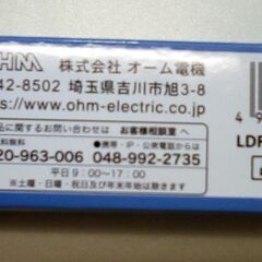 ☆オーム電機 LED蛍光灯 直管LEDランプ 20形相当 G13 昼光色 LDF20SS・D/10/14 7 06-4912【未使用】の画像